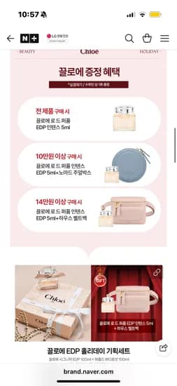 끌로에 30ml