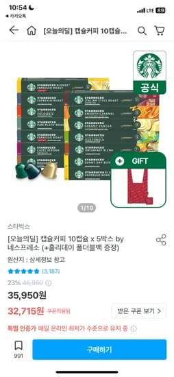 스타벅스 네스프레소 캡슐커피 5박스 폴더블백