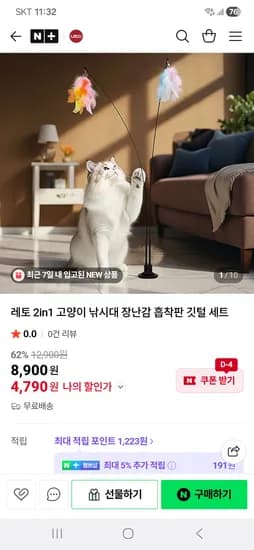 레토지엠에스 2in1 고양이 낚시대 장난감 흡착판 깃털 세트