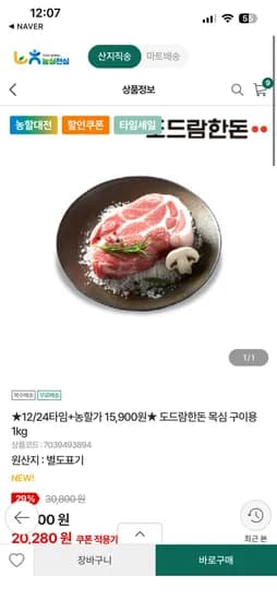 도드람한돈 목심 구이용 1kg