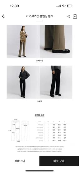 기모 겨울용 풀밴딩 팬츠