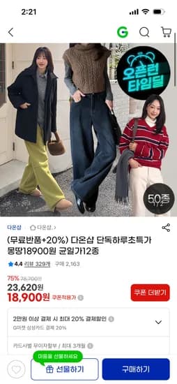 기모 일자 면팬츠 청바지 외 다양