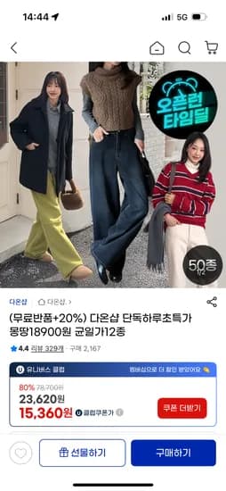겨울 바지