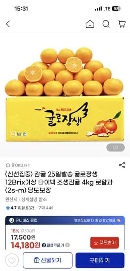 귤로장생 12Brix이상 타이벡 조생감귤 4kg 로얄과