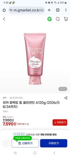 센카 퍼펙트 휩 콜라겐인 A 120g