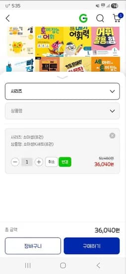 소마셈 킨터팩토 팩토슐레