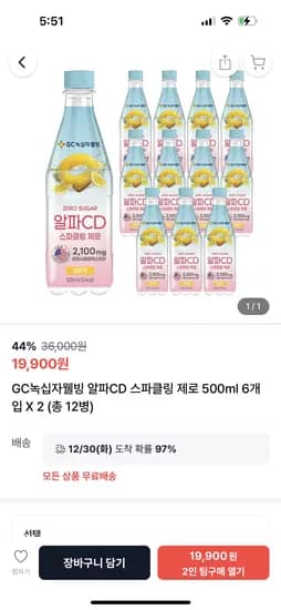 알파CD 스파클링 제로 500ml 12병