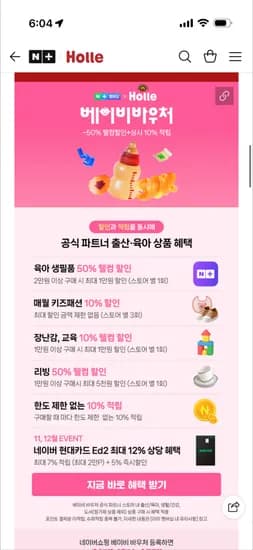 홀레 분유 5개