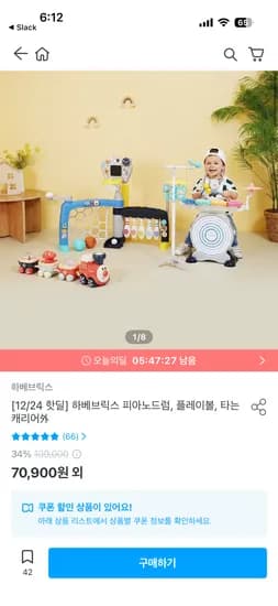 하베브릭스 피아노드럼 플레이볼 기차놀이세트