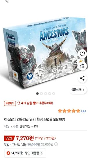 아스모디 엔드리스 확장판 단품사용불가 기본판필요