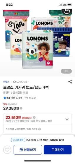 에어키키 밴드 팬티 기저귀 8팩 2박스