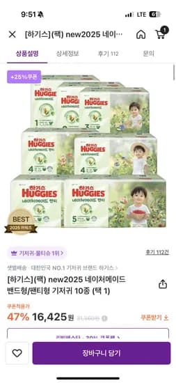 하기스 네이처메이드 팬티형 4단계 3팩