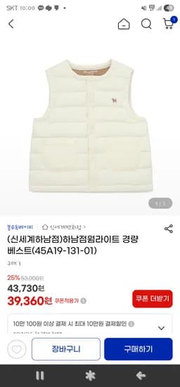 블루독베이비 웜라이트 경량 베스트