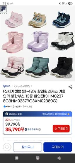 휠라키즈 겨울 방한부츠 13종