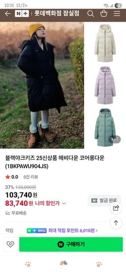 블랙야크키즈 25신상품 헤비다운 코어롱다운