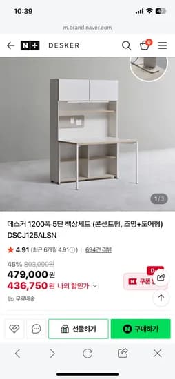 데스커 책상