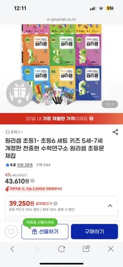 원리셈 세트