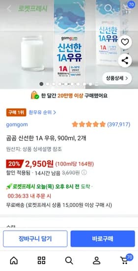 곰곰 1A 우유 900ml 2개