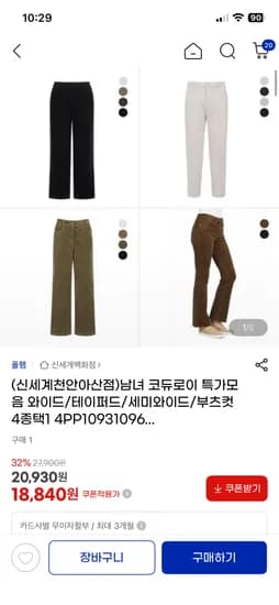 폴햄 남여 코듀로이 팬츠