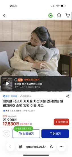 아망떼 겨울이불세트