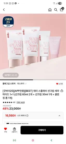 에스쁘아 워터 스플래쉬 선크림 세라마이드 1+1