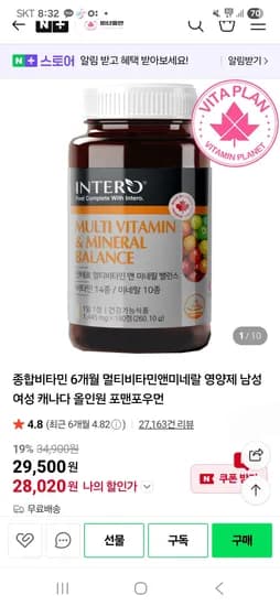 비타플랜 종합비타민 올인원 영양제 6개월