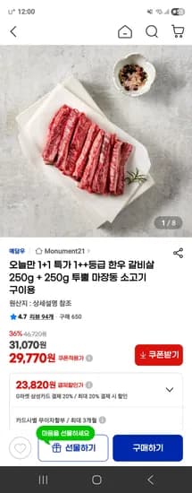 1++등급 한우 갈비살 250g + 250g 투뿔 마장동