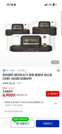 베이킹소다 물걸레 청소포 대형 180매 30매x6팩