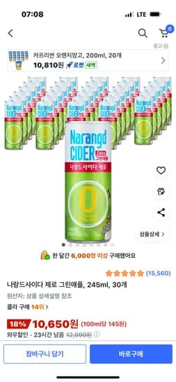 나랑드사이다 제로 그린애플 245ml 30개