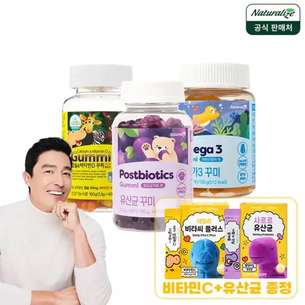 네추럴라이즈 키즈 비타민 꾸미 유산균 2박스 유산균 비타민c 증정