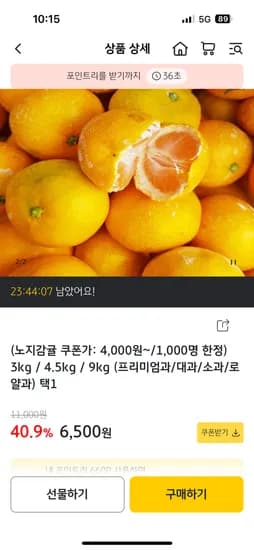 귤 3kg 중대과