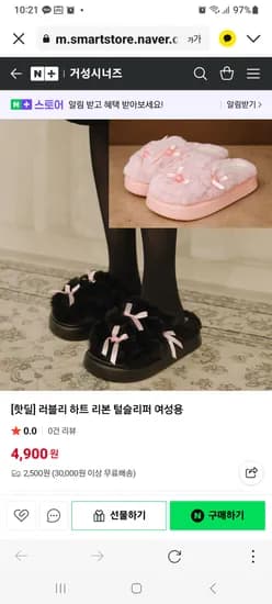 거성시너스 방한 퍼 슬리퍼