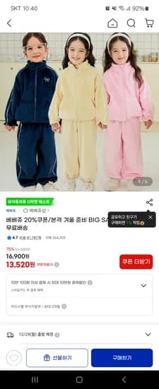 베베쥬 굿데이조거팬츠