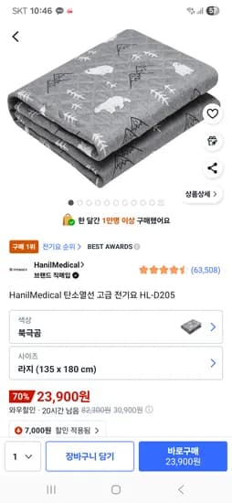 한일의료기 탄소열선 전기요 라지사이즈