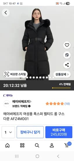 폭스퍼 벨티드 롱 구스 다운