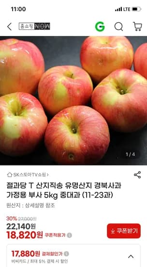 경북 햇부사 5kg 중대과 11-23과