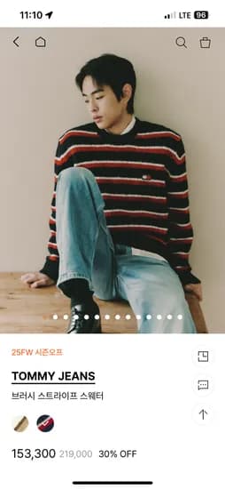 타미진스 스트라이프 스웨터 홀리데이 세일