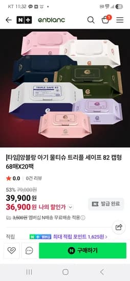 네오핑크 63평량 유아아기물티슈 20팩