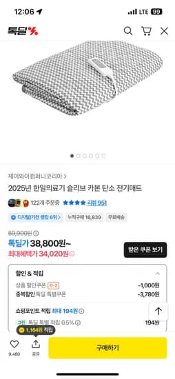 25년 한일의료기 슬리브 카본 탄소 전기매트