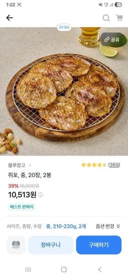쥐포 중 20장+20장 총 40장