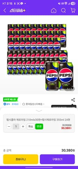펩시 제로 라임 210ml 30개 355ml 24개