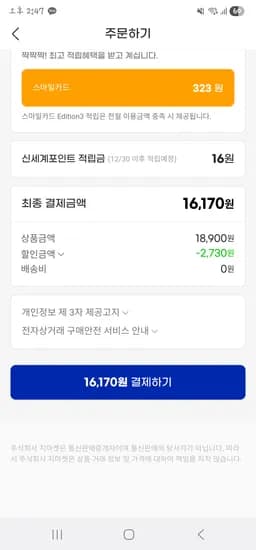 난각번호1번 구운 훈제란 30구+30구