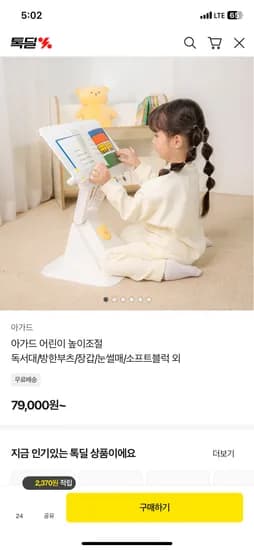 아가드 교구 완구 방한용품 외 다양