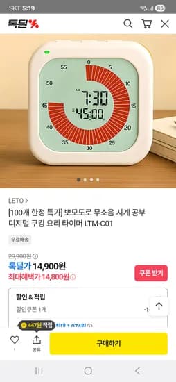 무소음 시계 공부 디지털 쿠킹 요리 타이머