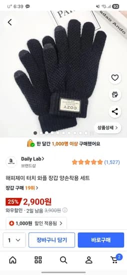 와플 터치 장갑 양손착용 1세트