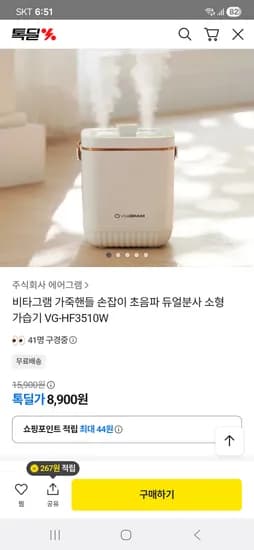 초음파 듀얼분사 소형 가습기