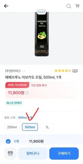 페페브루노 아보카도 오일 500ml