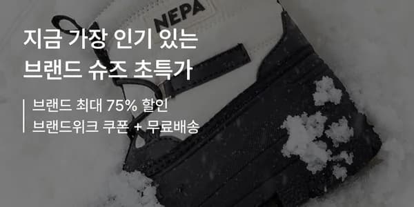 네파키즈 윈터팝 패딩 슬립온