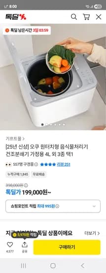 오쿠 음처기 신형 4L