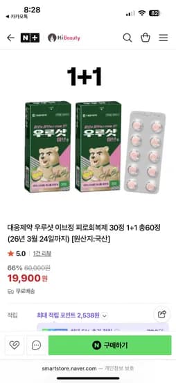 우루샷 이브정 1+1 60정 19900